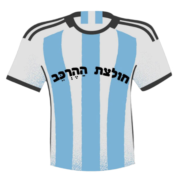 חולצת ההרכב