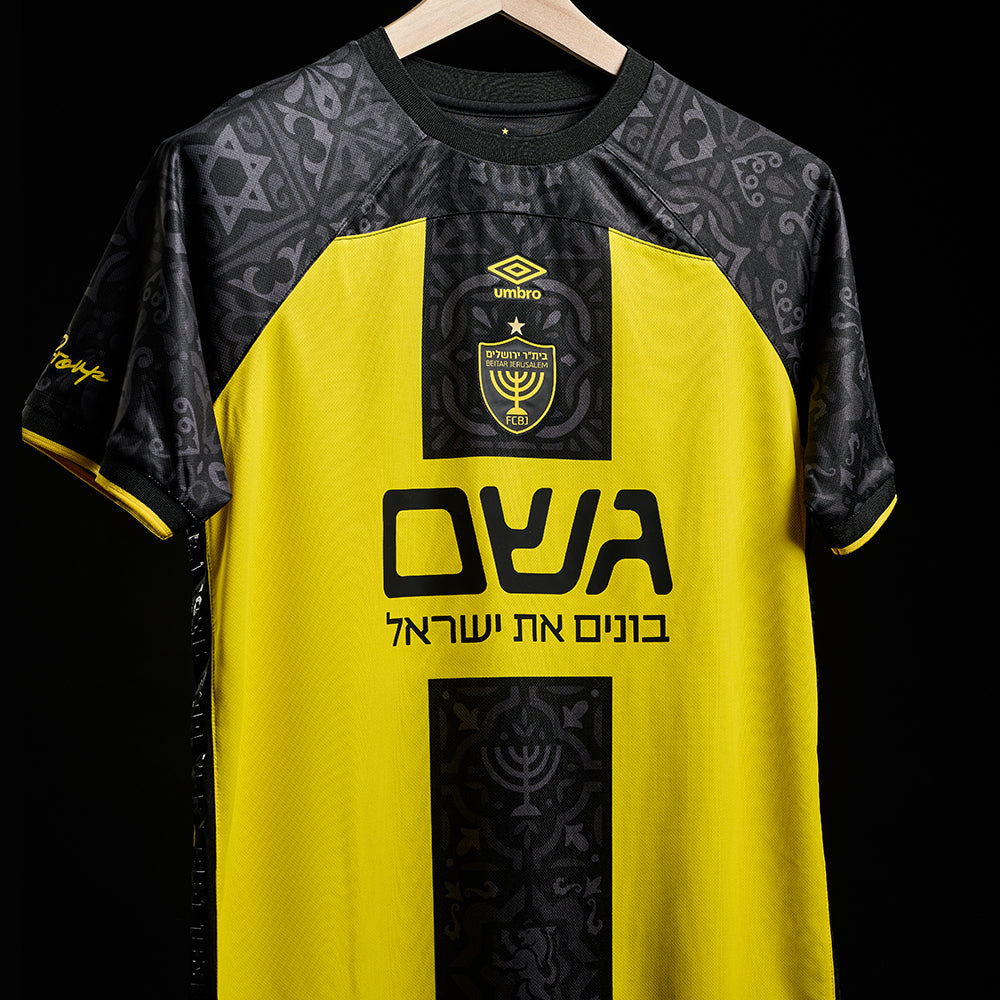 בית"ר ירושלים בית 25/26